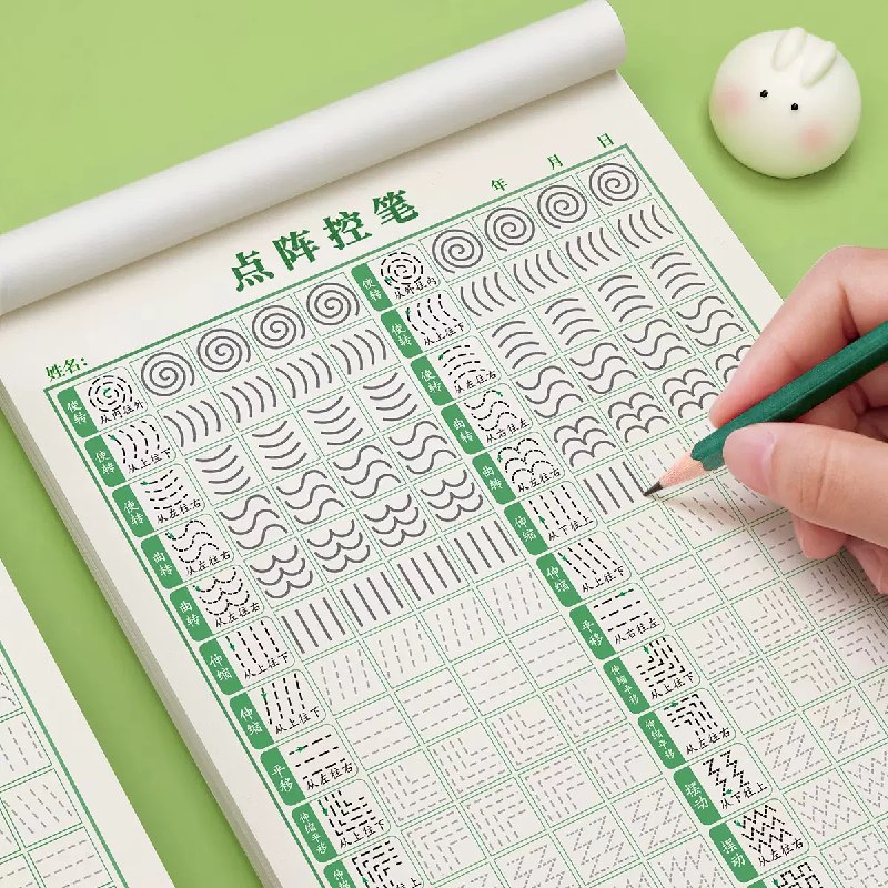 【资料】名称：幼儿园硬笔专用字帖|简介：《幼儿园硬笔专用字帖》是一项跨学科的学习资源，结合了多方面的知识与技巧
