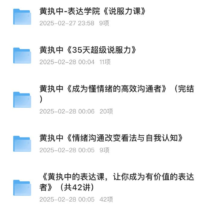 《黄执中-表达学院 说服力课 》简介：本书系统解析黄执中-表达学院 说服力课 的核心内容，并结合实用案例帮助读者加深理解