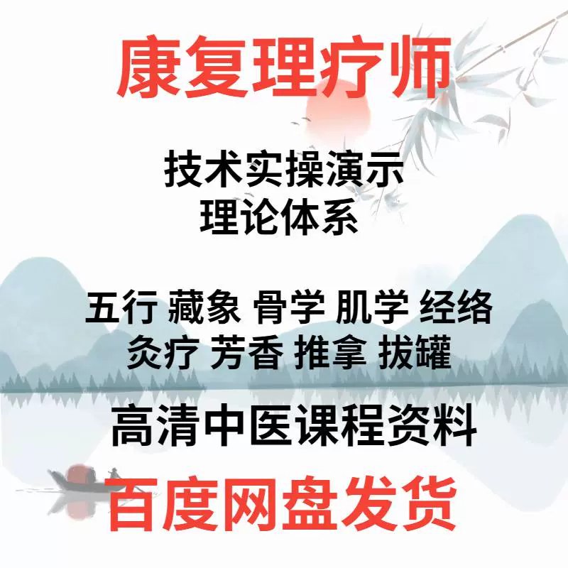 名称：《中医按摩理疗资料合集 》简介：如果你希望深入了解中医按摩理疗资料合集，这门课程将带你进入一个充满创意与实用技巧的世界