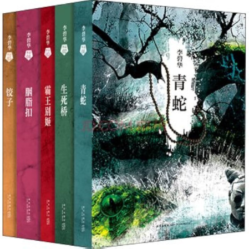 《李碧华经典小说集》简介：本书提供了关于李碧华经典小说集的深度解析，涵盖其发展背景、核心概念以及实际应用
