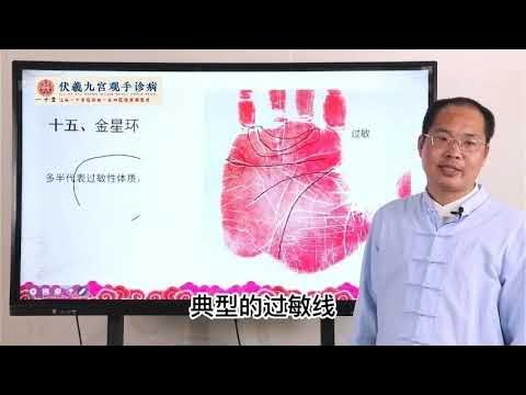 名称：《中医诊断课程伏羲九宫观手72诊视频教程》亮点：深入解析伏羲九宫观手72诊，结合中医理论与实操，助你快速掌握手诊精髓标签：#中医诊断 #伏羲九宫观手72诊 #视频教程更新日期：2025-06-19 13:32:11链接：