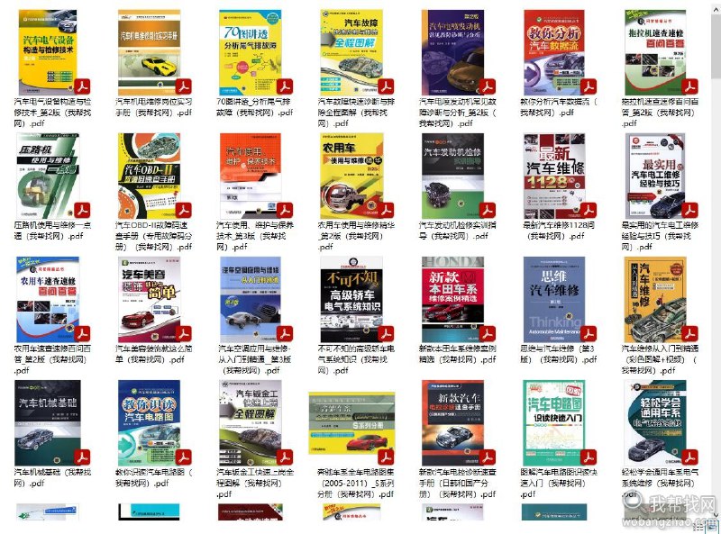 《汽车发动机故障分析详解_第2版(1).pdf (汽车发动机故障分析详解_第2版》简介：本书系统解析汽车发动机故障分析详解_第2版(1).pdf (汽车发动机故障分析详解_第2版的核心内容，并结合实用案例帮助读者加深理解