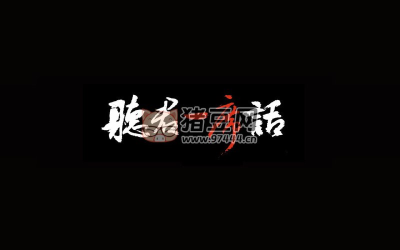 名称：《一席听君一席话系列演讲课 》简介：一席听君一席话系列演讲课汇集了多领域的知识，帮助你在生活与职业中找到更多的可能性