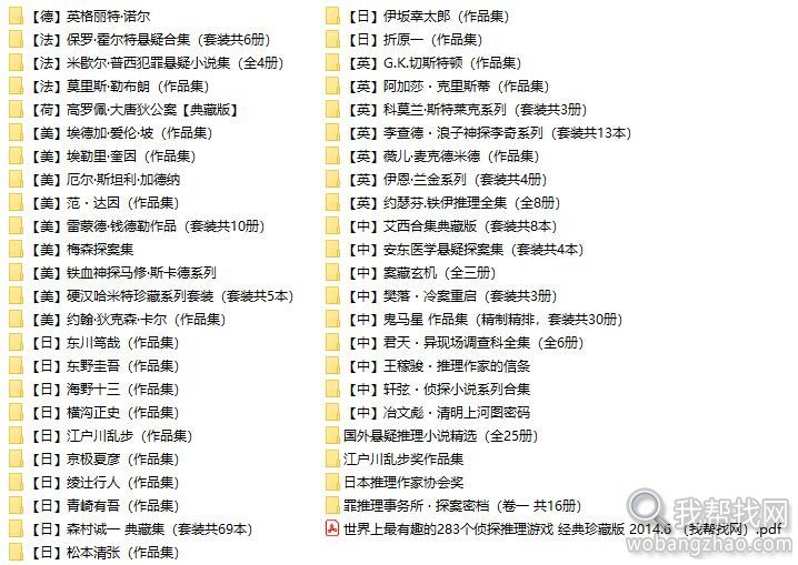 名称：《侦探推理小说合集汇总》亮点：精选多部经典与创新之作，悬念迭起，逻辑缜密，带你体验烧脑破案的快感标签：#悬疑推理 #侦探小说合集 #全平台热销更新日期：2025-06-05 04:01:38链接：