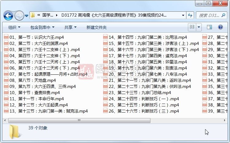 名称：《大六壬高级课程弟子班》亮点：深入解析大六壬精髓，传授高阶预测技巧，助你掌握千年秘术，提升实战应用能力