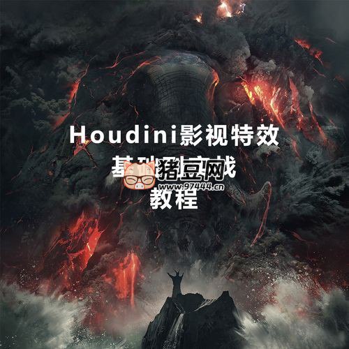 名称：《MOREEDU《特效实战班·Houdini特效 (第五期) 》》简介：《MOREEDU《特效实战班·Houdini特效 (第五期) 》》是MOREEDU开设的Houdini特效实战课程，目前为第五期