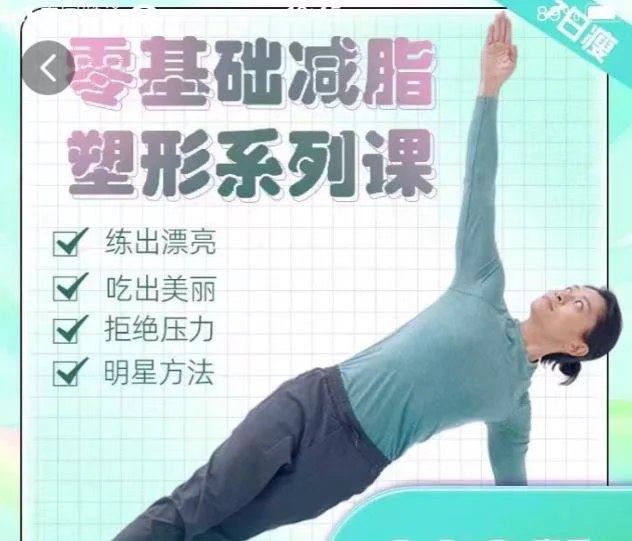 《明星身材管理 零基础减脂塑形》简介：本书提供了关于明星身材管理 零基础减脂塑形的深度解析，涵盖其发展背景、核心概念以及实际应用