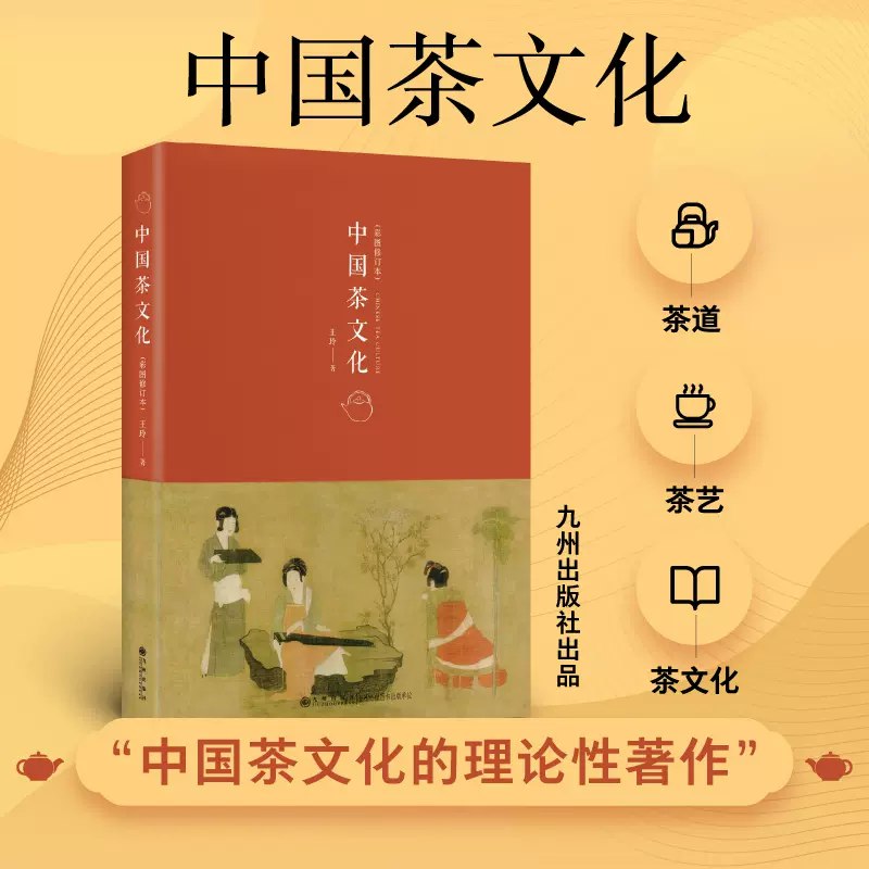 名称：《中国茶文化彩图茶道 茶艺 茶文化入门的基本读物 》| 简介：如果你希望深入了解中国茶文化彩图茶道 茶艺 茶文化入门的基本读物，这门课程将带你进入一个充满创意与实用技巧的世界