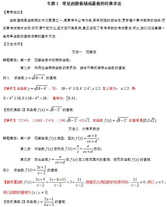 《高中数学 学习资料 》简介：涵盖代数、几何、概率等核心模块，通过知识点解析与题型分类帮助学生构建知识框架