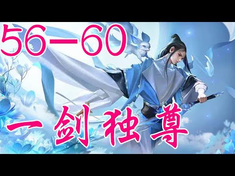 名称：《一剑独尊（叶玄叶灵_有声的紫襟_男女双播）》亮点：叶玄逆天崛起，一剑独尊震撼来袭！紫襟倾情演绎，男女双播带来极致听觉盛宴标签：#热血玄幻  #一剑独尊  #有声的紫襟更新日期：2025-06-17 07:54:09链接：
