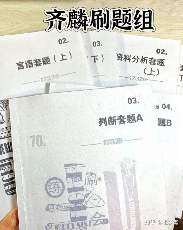 名称：《2024公考刷题PDF》简介：《2024公考刷题PDF》是专门为2024年公务员考试准备的刷题资料，以PDF格式呈现