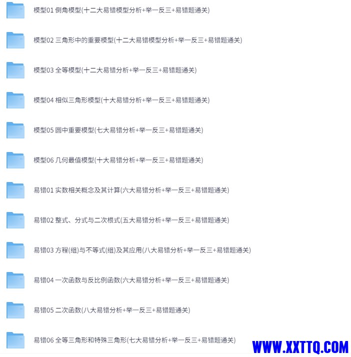名称：《【易错题】2025年中考考试易错题分析+举一反三数学》亮点：精选2025年中考数学易错题，深度解析考点，举一反三强化训练，助力高效提分标签：#中考数学 #易错题分析 #举一反三 #2025中考 #数学提分更新日期：2025-06-12 23:23:27链接：