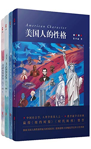 《费孝通经典作品四部》简介：本书提供了关于费孝通经典作品四部的深度解析，涵盖其发展背景、核心概念以及实际应用