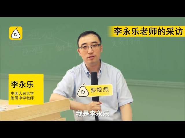 📚名称：《【经典】精华网校-李永乐老师-理科??视频＋讲义》⭐亮点：李永乐老师深入浅出讲解理科知识，搭配精华讲义，助力高效学习🏷️标签：#理科名师 #李永乐老师 #精华网校 📅更新日期：2025-05-05 09:36:14🔗链接：