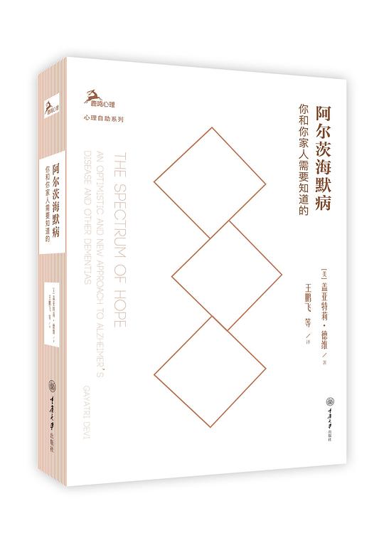 《阿尔茨海默病：你和你家人需要知道的》简介：本书系统解析阿尔茨海默病：你和你家人需要知道的的核心内容，并结合实用案例帮助读者加深理解
