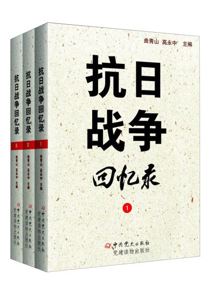 《战争回忆录（共3册）》简介：本书系统解析战争回忆录（共3册）的核心内容，并结合实用案例帮助读者加深理解