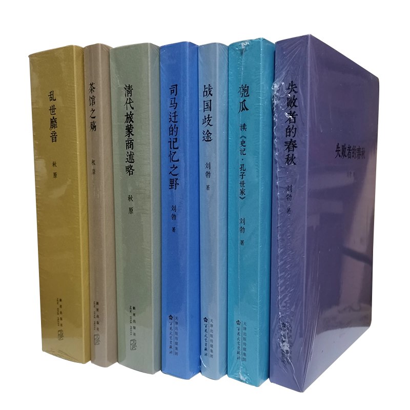 名称：《刘勃作品合集（15部）》亮点：刘勃作品合集15部，涵盖历史、文学与哲学，文笔犀利深刻，带你探索思想与文化的深度碰撞