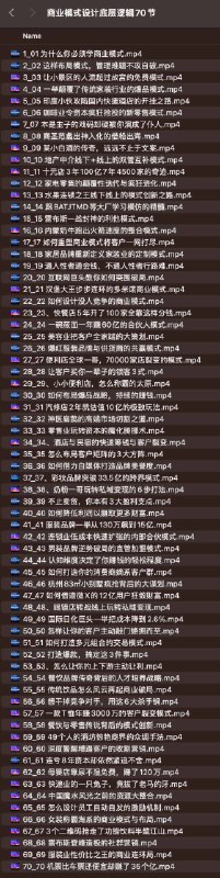 《商业模式设计底层逻辑70节》简介：本书系统解析商业模式设计底层逻辑70节的核心内容，并结合实用案例帮助读者加深理解