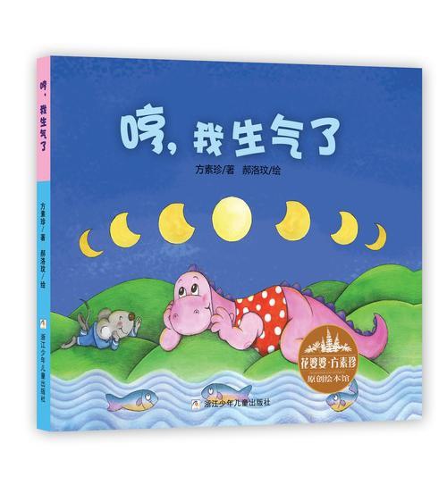 《儿童绘本1000本》简介：本书系统解析儿童绘本1000本的核心内容，并结合实用案例帮助读者加深理解