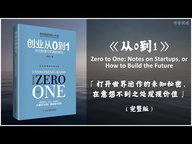 名称：《成功人士必读的35本书［有声书］ 》简介：成功人士必读的35本书［有声书］这门课程为学习者提供了全面的知识和技巧，涵盖了从基础到进阶的多项内容