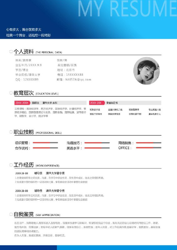 📚名称：《30套求职简历》⭐亮点：精选30套专业简历模板，助你轻松应对各类求职场景，提升面试机会