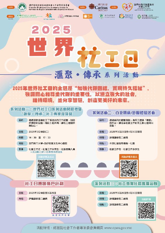 📚名称：《2025社工 》⭐亮点：2025社工聚焦未来社会工作趋势，提供前沿理论与实用技巧，助力从业者提升专业能力