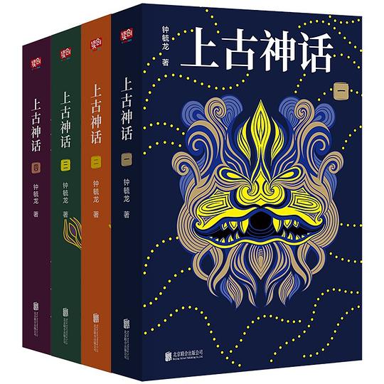 名称：《《上古神话》钟毓龙》简介：《《上古神话》钟毓龙》是钟毓龙所著的关于上古神话的书籍