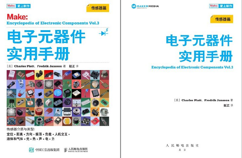 名称：《电子元器件：传感器篇图解电子元器件理工男最爱[pdf] 》简介：电子元器件：传感器篇图解电子元器件理工男最爱[pdf]是一本深入探讨其核心主题的著作，作者通过大量案例分析与深入研究，提供了对相关问题的独特见解