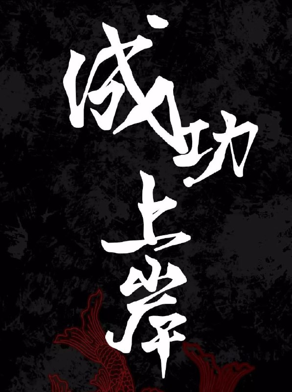 📚名称：《考研资料》⭐亮点：精选高频考点，高效备考利器，助你一战成硕🏷️标签：#考研必备 #考研资料 #备考指南 #高分秘籍 📅更新日期：2025-05-11 23:25:25🔗链接：