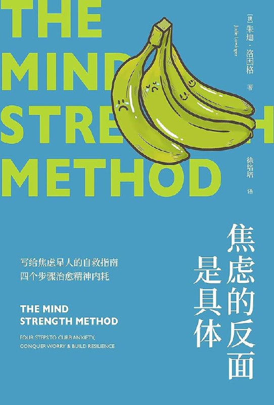 《焦虑的反面是具体》简介：本书提供了关于焦虑的反面是具体的深度解析，涵盖其发展背景、核心概念以及实际应用