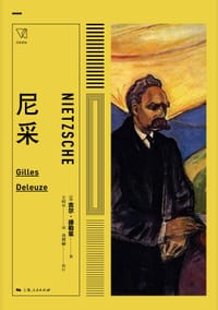 《尼采_[法]吉尔·德勒兹.epub》简介：本书系统解析尼采_[法]吉尔·德勒兹.epub的核心内容，并结合实用案例帮助读者加深理解