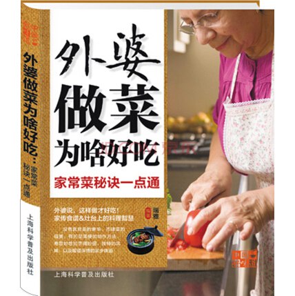 名称：《[中国好味道：外婆做菜为啥好吃]全彩版》|简介：《[中国好味道：外婆做菜为啥好吃]全彩版》围绕外婆做菜的独特魅力展开，是一本融合美食与情感的书籍