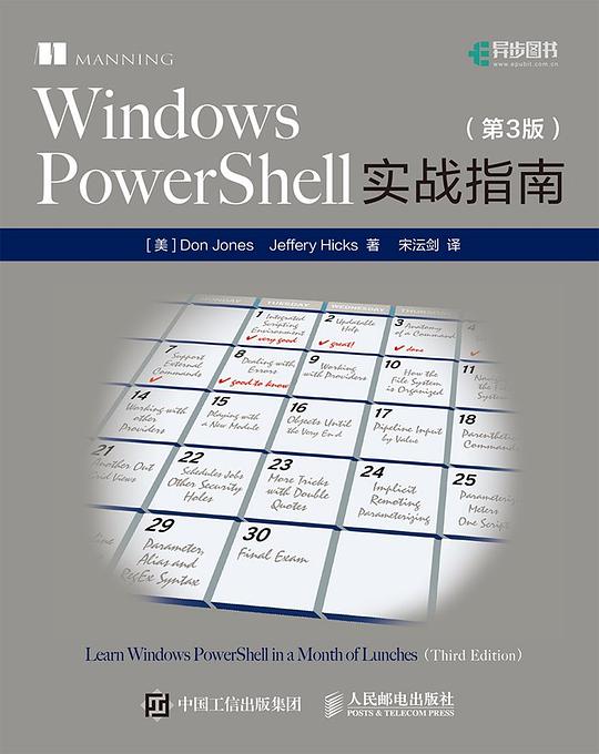 《Windows PowerShell实战指南》简介：本书系统解析Windows PowerShell实战指南的核心内容，并结合实用案例帮助读者加深理解