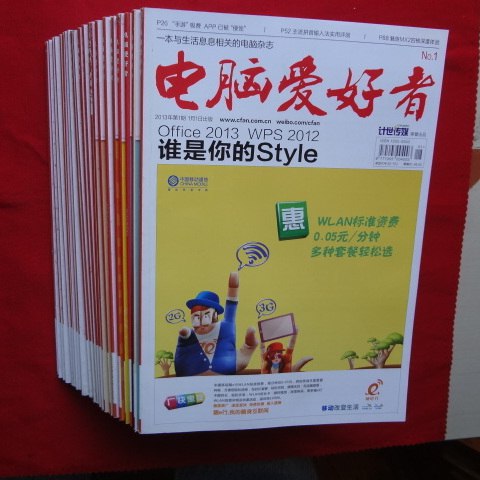 名称：《《电脑爱好者》1993-2022［30年合集］》简介：《《电脑爱好者》1993-2022［30年合集］》汇集了1993年至2022年《电脑爱好者》杂志的内容