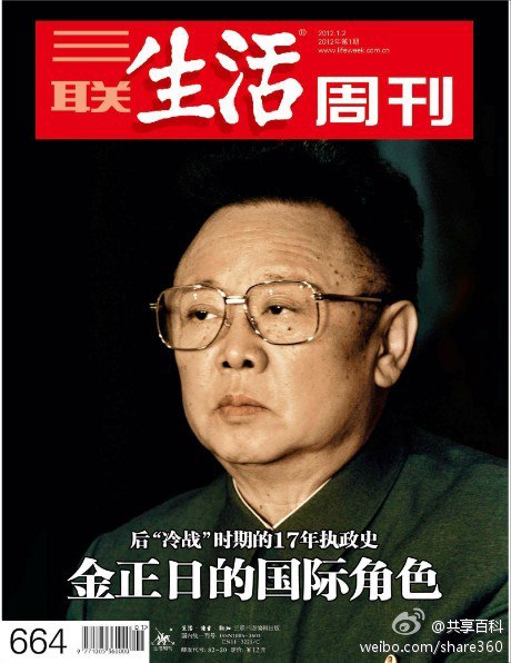 名称：《三联生活周刊--持续更新》简介：三联生活周刊是一本具有广泛影响力的综合性周刊，此资料为其持续更新的内容合集