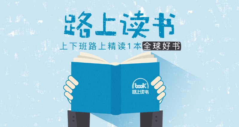 名称：《喜马拉雅精读全球好书?》亮点：深度解读全球好书，带你领略思想精华与阅读乐趣标签：#喜马拉雅精读 #全球好书 #喜马拉雅更新日期：2025-06-18 23:13:44链接：