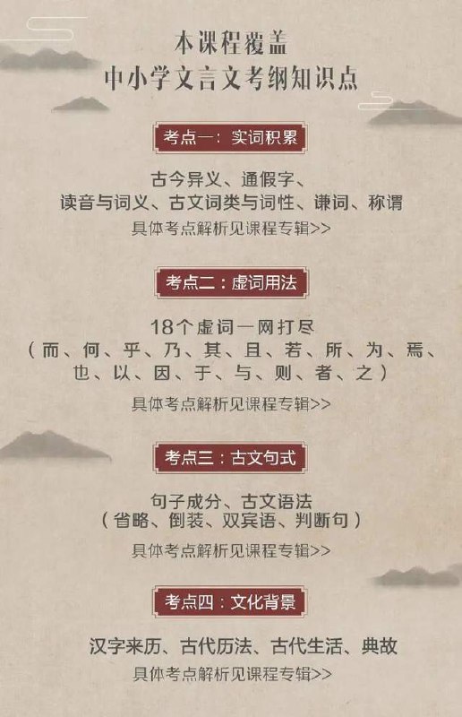 名称：《平说古文：中小学文言文精讲 音频课264个 》简介：平说古文：中小学文言文精讲 音频课264个汇集了多领域的知识，帮助你在生活与职业中找到更多的可能性