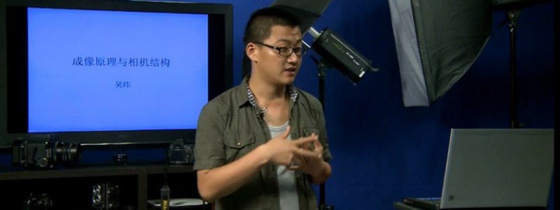 名称：《吴老师的摄影视频教学 》简介：吴老师的摄影视频教学这门课程适合所有对摄影有兴趣的学员