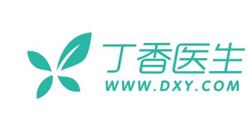 【资料】名称：丁香医生|简介：《丁香医生》是一项跨学科的学习资源，结合了多方面的知识与技巧