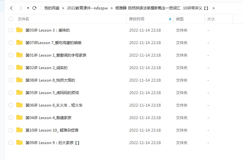 名称：《自然拼读法掌握新概念一册词汇10讲》简介：《自然拼读法掌握新概念一册词汇10讲》通过10讲课程，运用自然拼读法帮助学习者掌握《新概念英语》第一册中的词汇