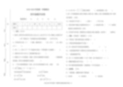 名称：《☆快乐通关卷~数学六年级下册_人教》|简介：☆快乐通关卷~数学六年级下册_人教这门课程为学习者提供了全面的知识和技巧，涵盖了从基础到进阶的多项内容