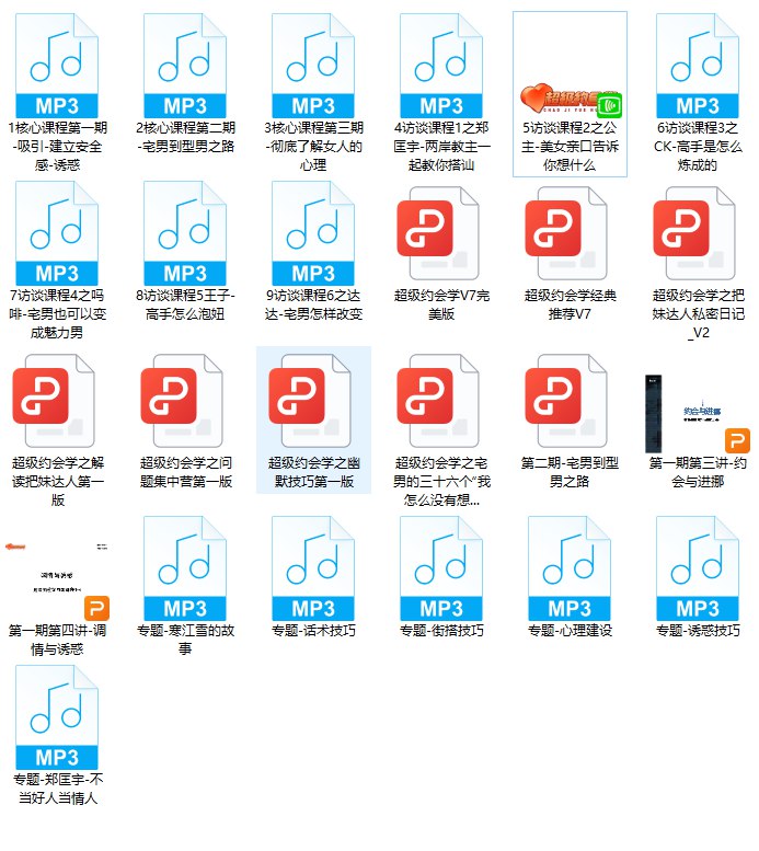 📚名称：《42寒江雪-超级约会学之经典话术》⭐亮点：掌握高效约会话术，轻松提升魅力值，让每一次约会都成为难忘体验🏷️标签：#约会技巧  #42寒江雪  #超级约会学  #社交提升  #经典话术 📅更新日期：2025-05-27 21:52:45🔗链接：