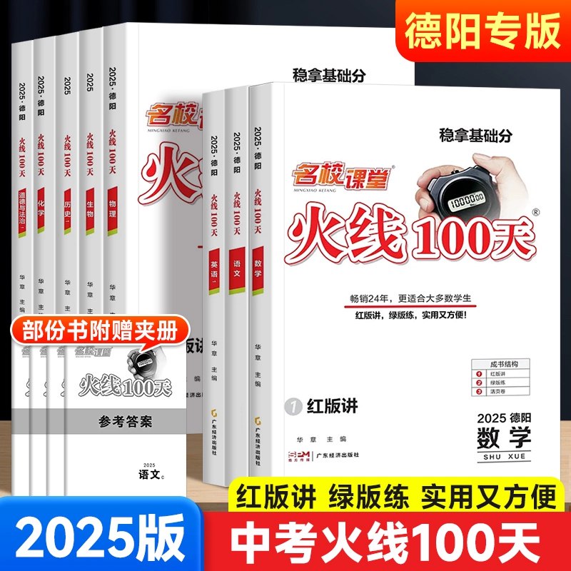 📚名称：《中考语文基础冲刺天天练（100天）》⭐亮点：100天系统训练，快速提升语文基础，助力中考冲刺，每日一练轻松掌握考点