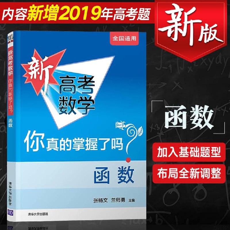 📚名称：《高中数学?从新教材到新高考25个微专题研究》⭐亮点：聚焦新教材与新高考衔接，25个微专题精准突破重难点，助力高效备考🏷️标签：#高考数学 #新教材解读 #专题突破 #备考指南 #高中数学 📅更新日期：2025-05-05 10:24:33🔗链接：