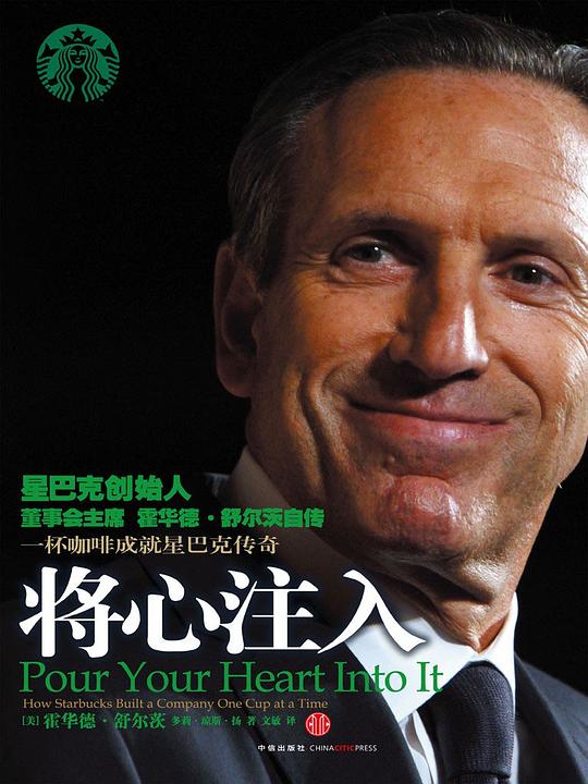 《将心注入》简介：本书提供了关于将心注入的深度解析，涵盖其发展背景、核心概念以及实际应用