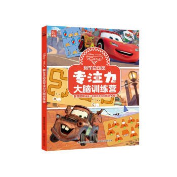 名称：简小知《专注力训练营》简介：简小知《专注力训练营》是一套提升专注力的课程