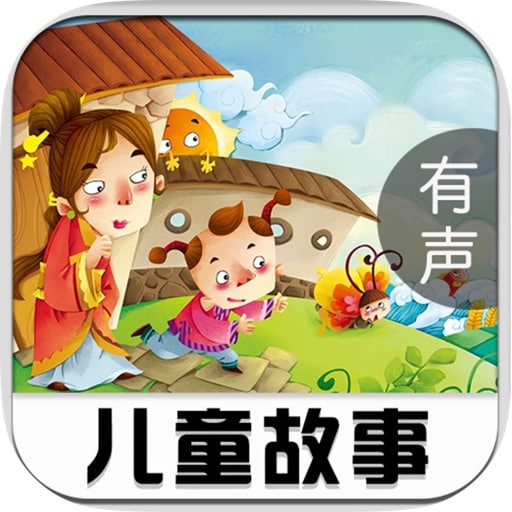 名称：《儿童有声读物 国际大奖小说系列合集60部 》简介：儿童有声读物 国际大奖小说系列合集60部汇集了多领域的知识，帮助你在生活与职业中找到更多的可能性