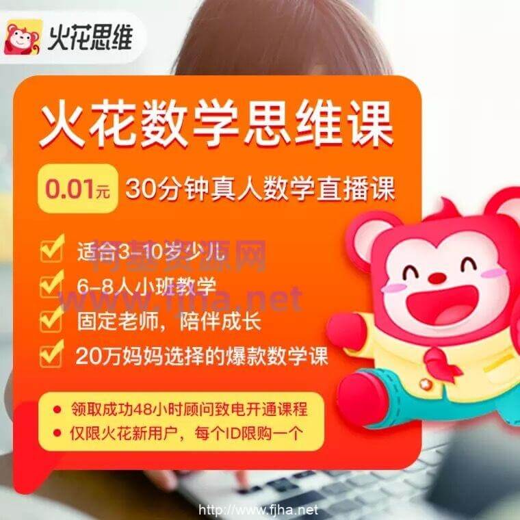 📚名称：《火花思维儿童教育合集》📝简介：《火花思维儿童教育合集》是一套专为3-12岁孩子设计的思维训练课程，通过趣味互动和科学方法培养孩子的逻辑力、创造力和问题解决能力，帮助他们在快乐中成长