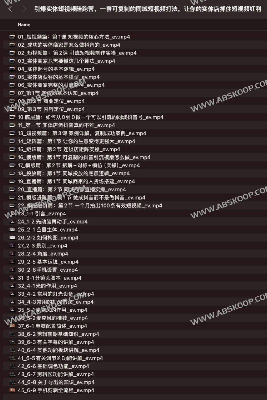 《引爆实体短视频陪跑营，一套可复制的同城短视频打法，让你的实体店抓住短视频红利》简介：本书提供了关于引爆实体短视频陪跑营，一套可复制的同城短视频打法，让你的实体店抓住短视频红利的深度解析，涵盖其发展背景、核心概念以及实际应用