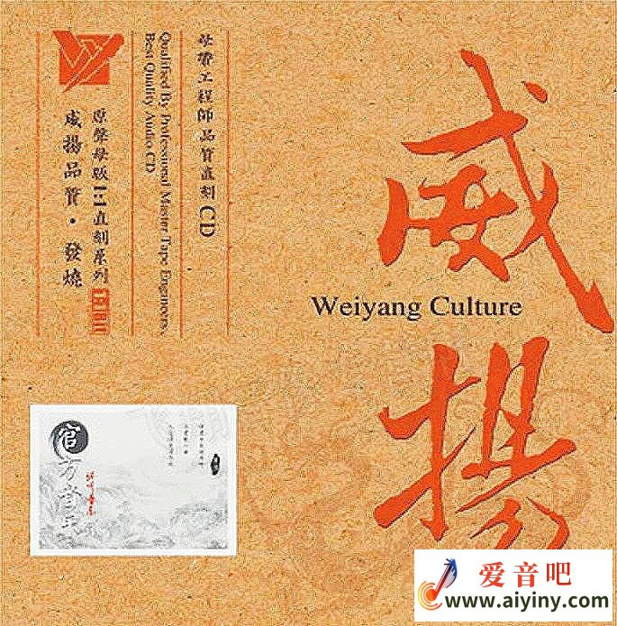 名称：《群星 - 官方音乐2 原音母盘直刻CD - 正版CD低速原抓WAV+CUE》简介：《群星 - 官方音乐2 原音母盘直刻CD - 正版CD低速原抓WAV+CUE》是一张群星合辑，采用原音母盘直刻技术，以正版CD低速原抓的WAV+CUE格式保存，保证了音乐的高保真度